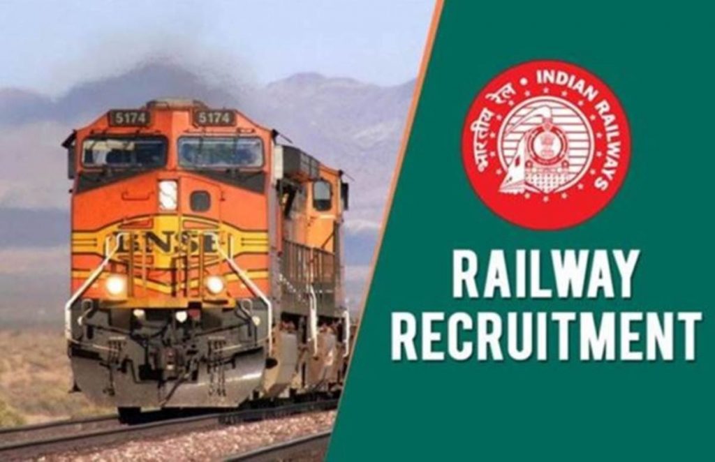 railway recruitment 2020