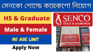 Senco Gold & Diamonds এ কয়েকশো নিয়োগ