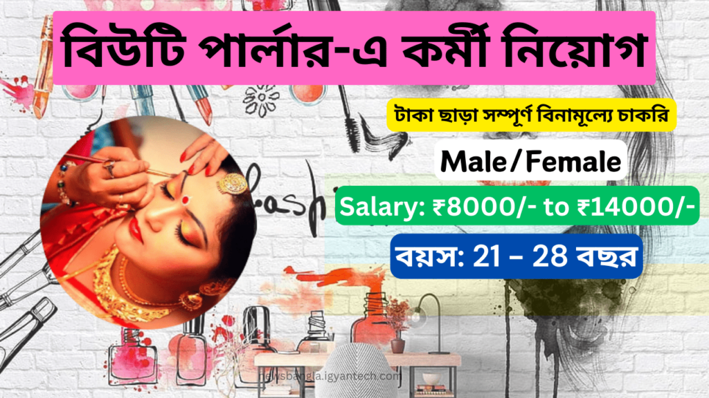 Beauty Salon Job
