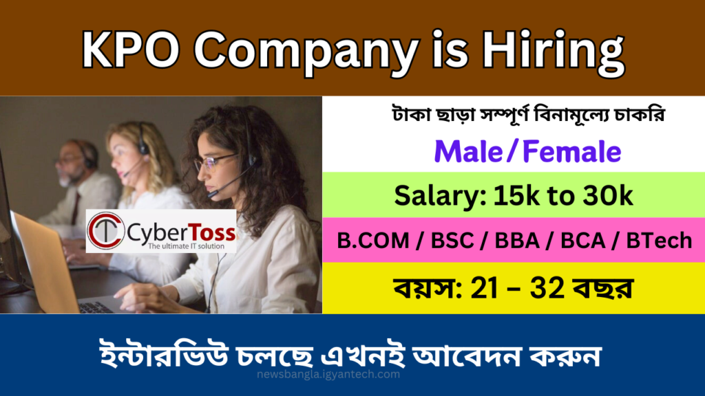 KPO Executive Recruitment 2024