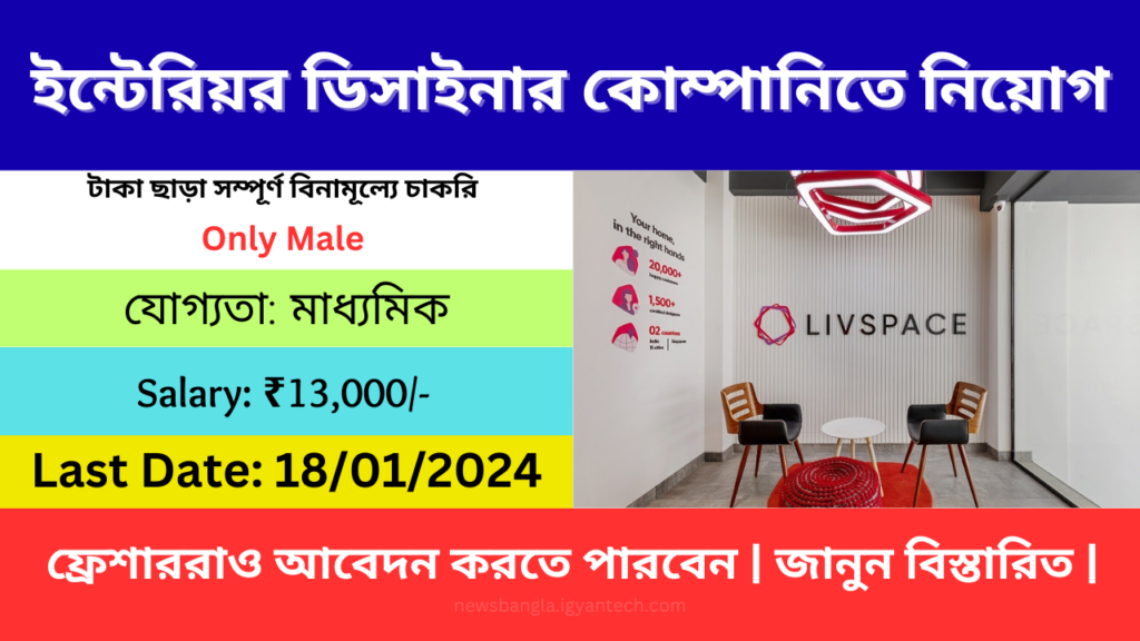 Livspace Recruitment 2024