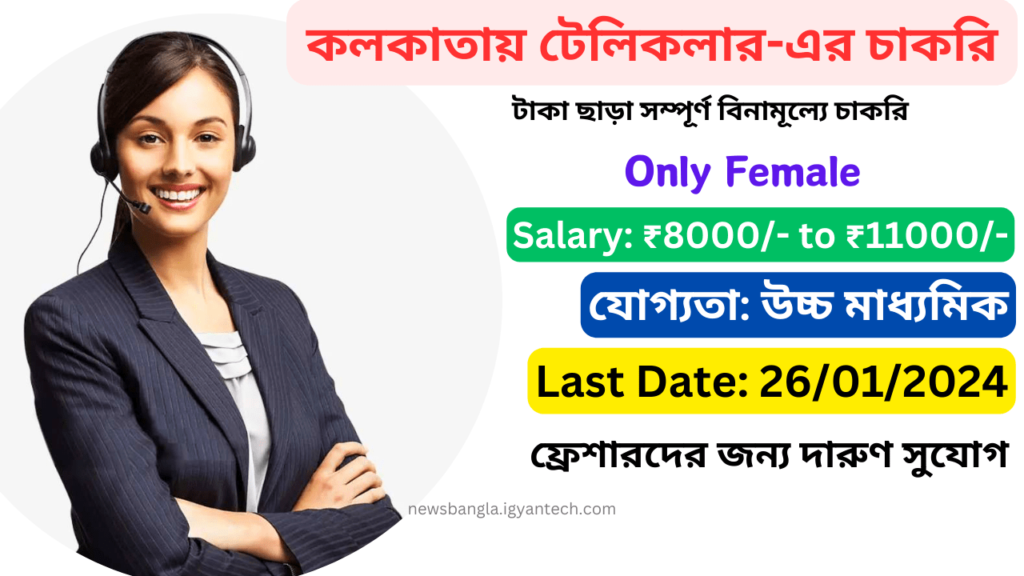 Telecaller Job 2024